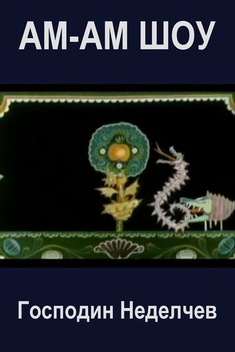 Poster of Hum-Hum Show