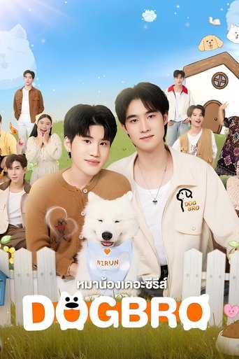 Poster of DogBro