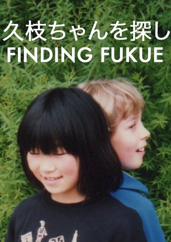 Poster of Finding Fukue