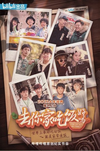 Poster of Can I go to your house for dinner?