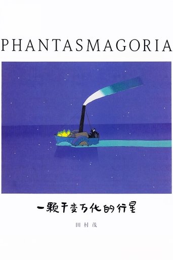 Portrait for A Piece of Phantasmagoria - A Piece of Phantasmagoria