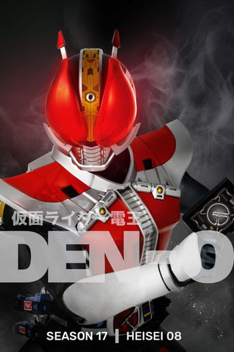 Portrait for Masked Rider Den-O - Season 1