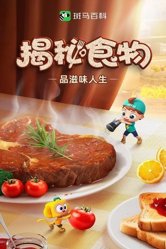 Portrait for 斑马百科 - Season 12