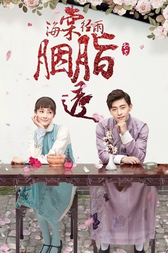 Portrait for Blossom in Heart - Season 1