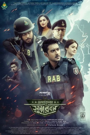 Poster of Operation Sundarban