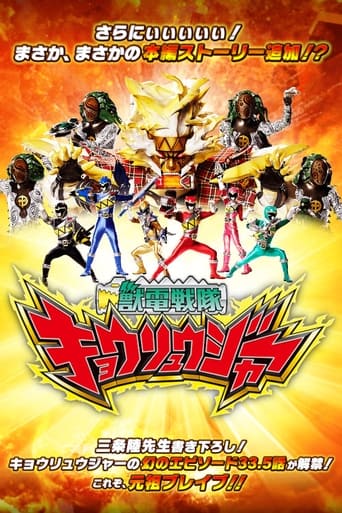 Poster of Zyuden Sentai Kyoryuger Brave 33.5: This is Brave! Battle Frontier