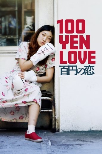 Poster of 100 Yen Love