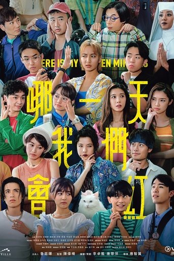 Poster of Where is My 15 Minutes