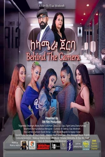 Poster of Ke camera Jerba (ከካሜራ ጀርባ)