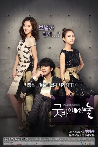 Poster of Goodbye Dear Wife