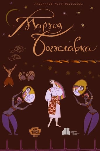 Poster of Marusia Bohuslavka