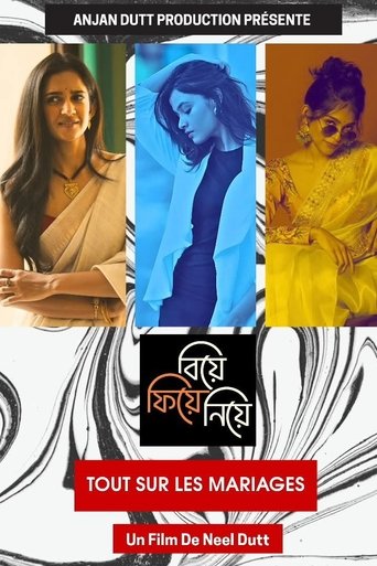 Tout Sur Les Mariages Poster of Tout Sur Les Mariages