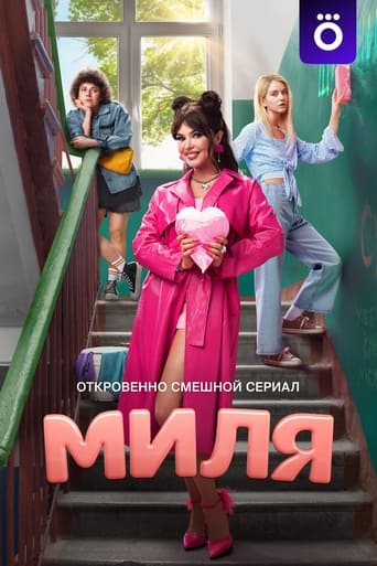 Poster of Milya