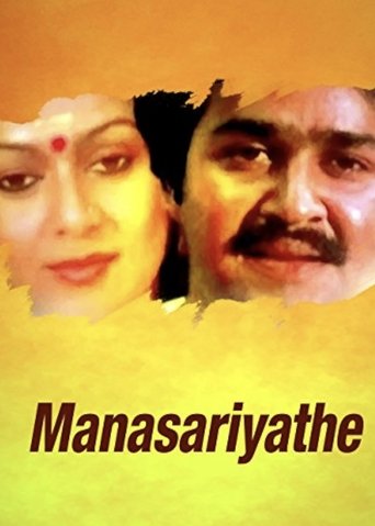 Poster of Manasariyathe