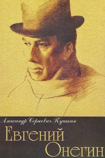 Poster of Eugene Onegin