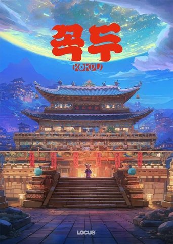 Poster of Kokdu