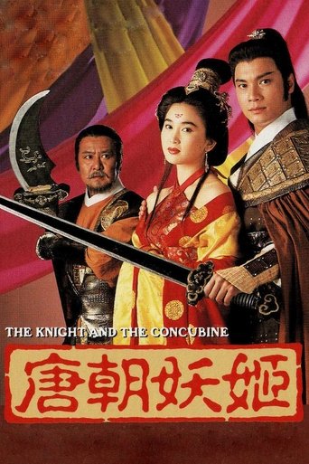 Poster of The Knight and the Concubine