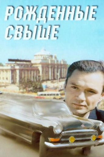 Poster of Born From Above