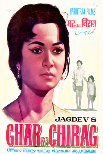 Poster of Ghar Ka Chirag