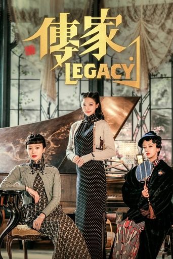 Poster of Legacy