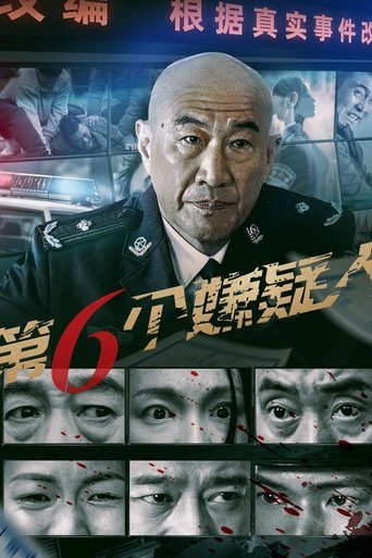 Poster of The Sixth Suspect