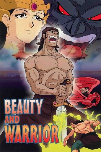 Poster of Beauty and Warrior