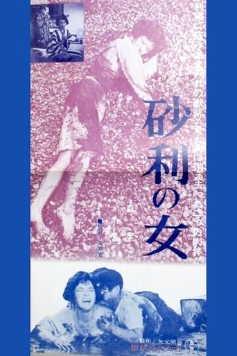 Poster of Gravel Woman