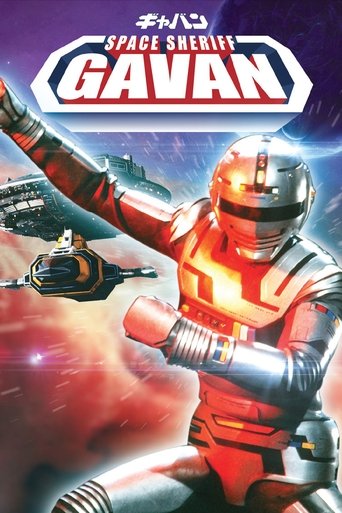 Poster of Space Sheriff Gavan