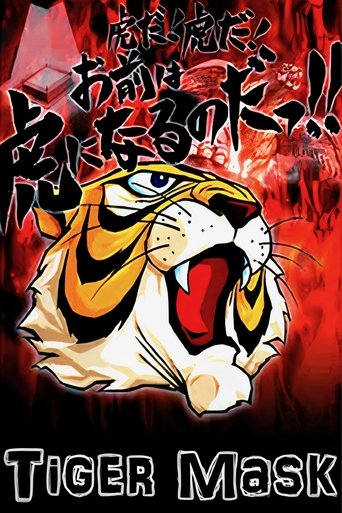Portrait for Tiger Mask - Season 1