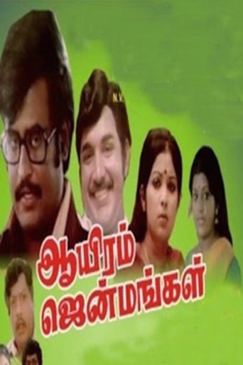 Poster of Aayiram Jenmangal