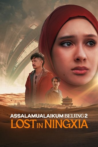Poster of Assalamualaikum Beijing 2: Lost in Ningxia