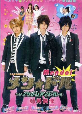 Poster of Mendol ~ Ikemen Aidoru