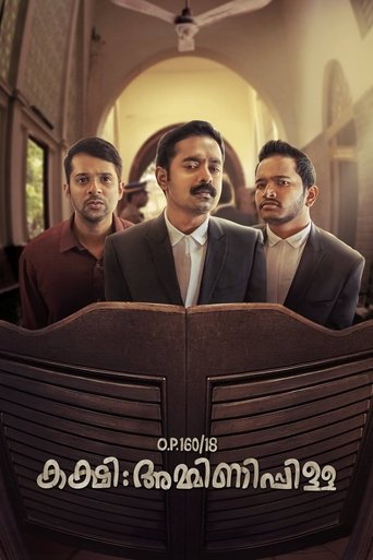 Poster of Kakshi: Amminippilla