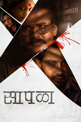 Poster of Saapala