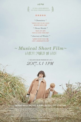 Poster of Akdong Musician's Musical Short Film