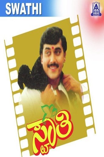 Poster of Swathi