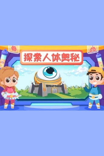 Portrait for 小灯塔系列 - Season 39