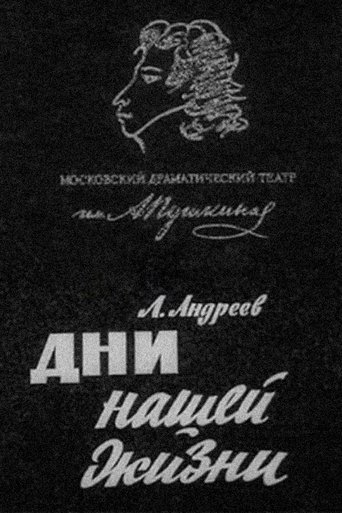 Poster of Days of Our Life