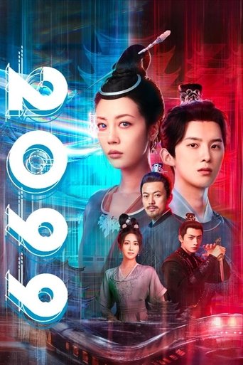 Poster of 2099