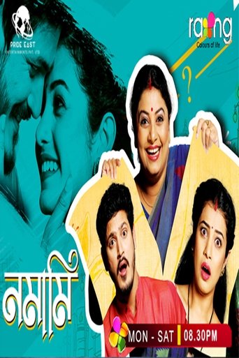 Poster of Namami