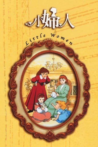 Poster of Tales of Little Women