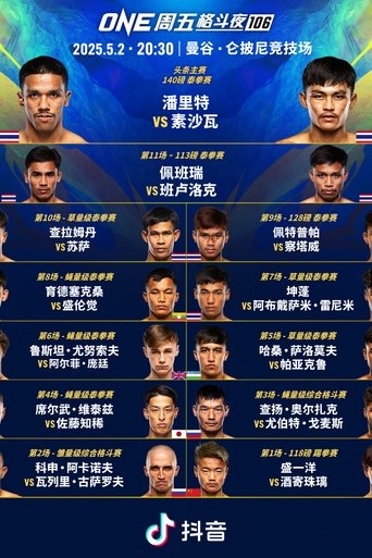 Poster of ONE Friday Fights 106: Panrit vs. Suksawat
