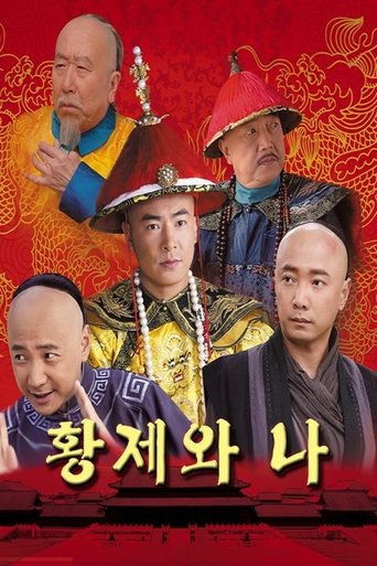 Poster of 大内低手