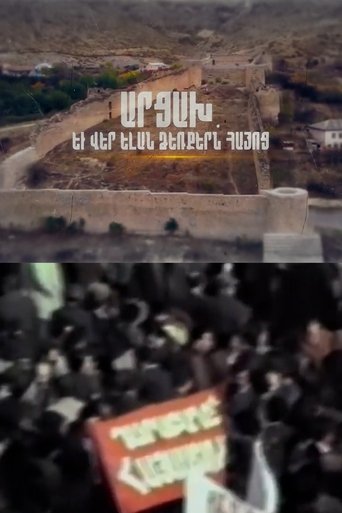 Poster of Artsakh: part 7