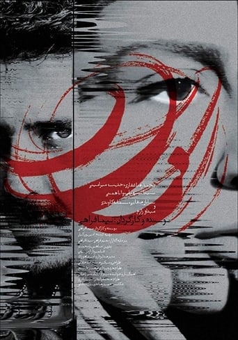 Poster of Cry