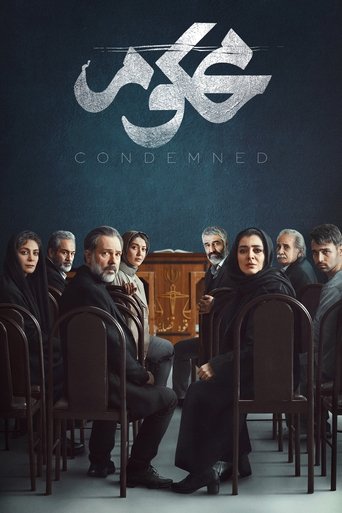 Portrait for Convicted - Season 1
