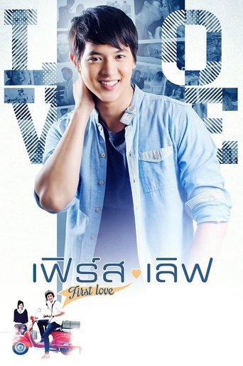 First Love Poster of First Love