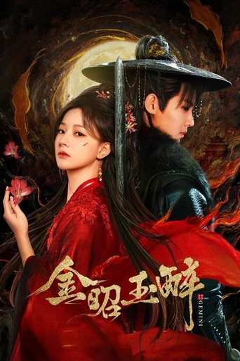 Poster of Gemini