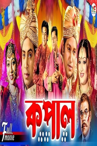 Poster of Kopal