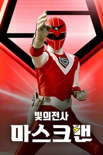 Portrait for Hikari Sentai Maskman - Specials